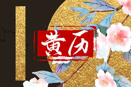 八字批八字,仙缘八字查询,排盘四柱八字,六爻占卜算命