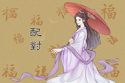 算命桃花 姻缘桃花测算 桃花运查询