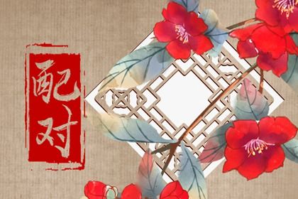 八字贵人查询|玄奥八字|八字看夫妻|生八字生辰八字