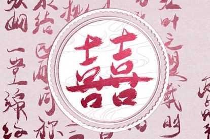 本命年八字|命生辰八字算命|八字八卦排盘|精准测八字