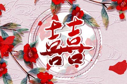 合婚吉日,夫妻五行配对,合婚吉日查询,测姻缘合不合,时辰配对婚姻,双方配对