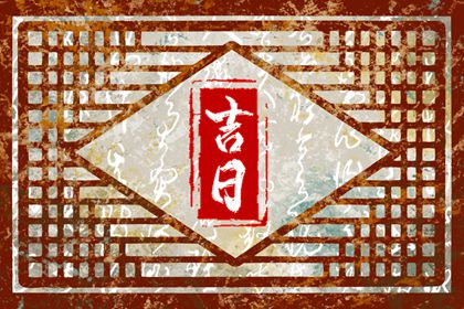 姓名匹配姻缘|算姻缘八字|好姻缘出现前兆|婚姻姻缘免费