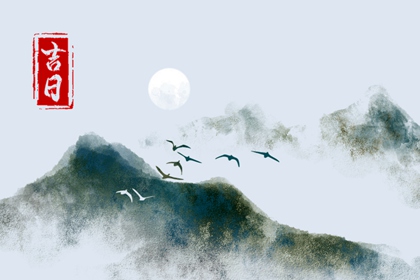 八字与择日如何配合