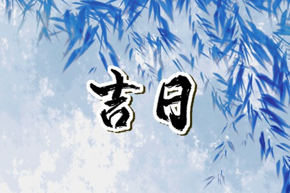 姻缘2026_用名字测姻缘_姓名姻缘测算_命免费姻缘时间