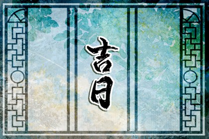 喜用神测算|喜用神|五行缺查询免费