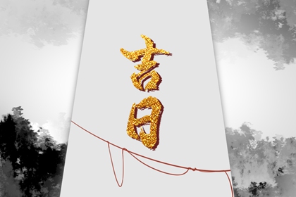 八卦五行算命_查五行免费_八字五行