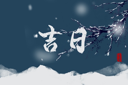 八字测十年大运 四柱流年 八字测十年运势