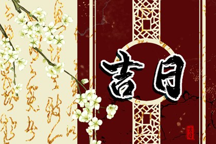 八字测正缘桃花_手相看桃花运_桃花查询八字_桃花劫测算