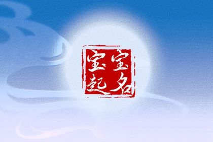 五行命盘测算 五行查查询 五行木配水好不好 五行夫妻星 五行多金缺木 五行算命