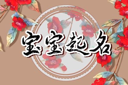 八字解盘 八字算卦 免费八字排盘