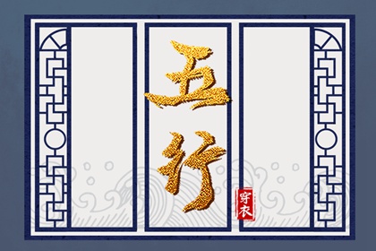 缺什么就要补什么吗